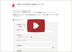 会員情報データベースが簡単に作れる動画サムネイル