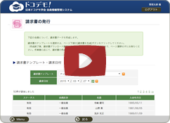 会員情報データベースが簡単に作れる動画サムネイル