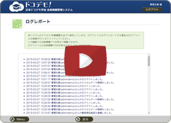 会員情報データベースが簡単に作れる動画サムネイル